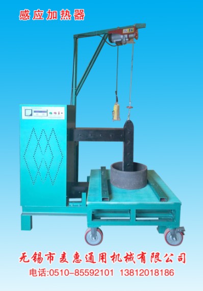 感应加热器