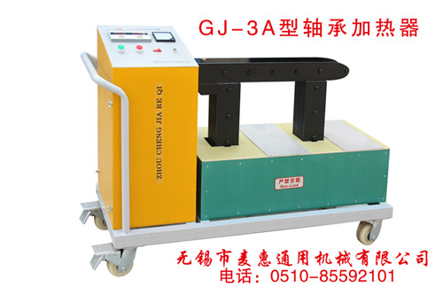 GJ-3A型轴承加热器